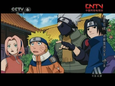 火影忍者剧场版：大活剧！雪姬忍法帖！剧照的剧照