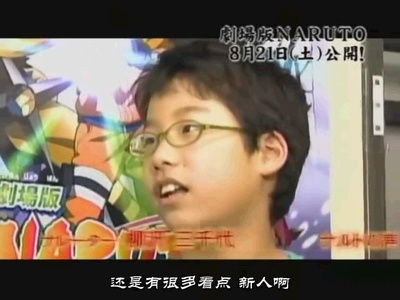 火影忍者剧场版：大活剧！雪姬忍法帖！剧照的剧照