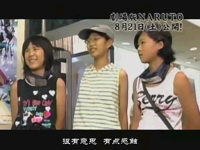 火影忍者剧场版：大活剧！雪姬忍法帖！剧照的剧照