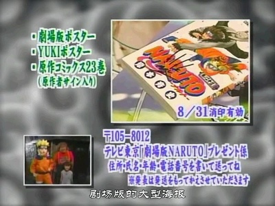 火影忍者剧场版：大活剧！雪姬忍法帖！剧照的剧照