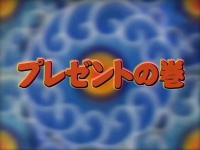 火影忍者剧场版：大活剧！雪姬忍法帖！剧照的剧照