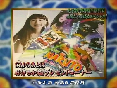 火影忍者剧场版：大活剧！雪姬忍法帖！剧照的剧照