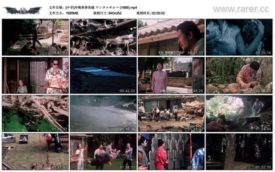 冲绳草莽英雄剧照的剧照