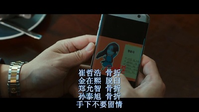 我身体里的那个家伙剧照的剧照