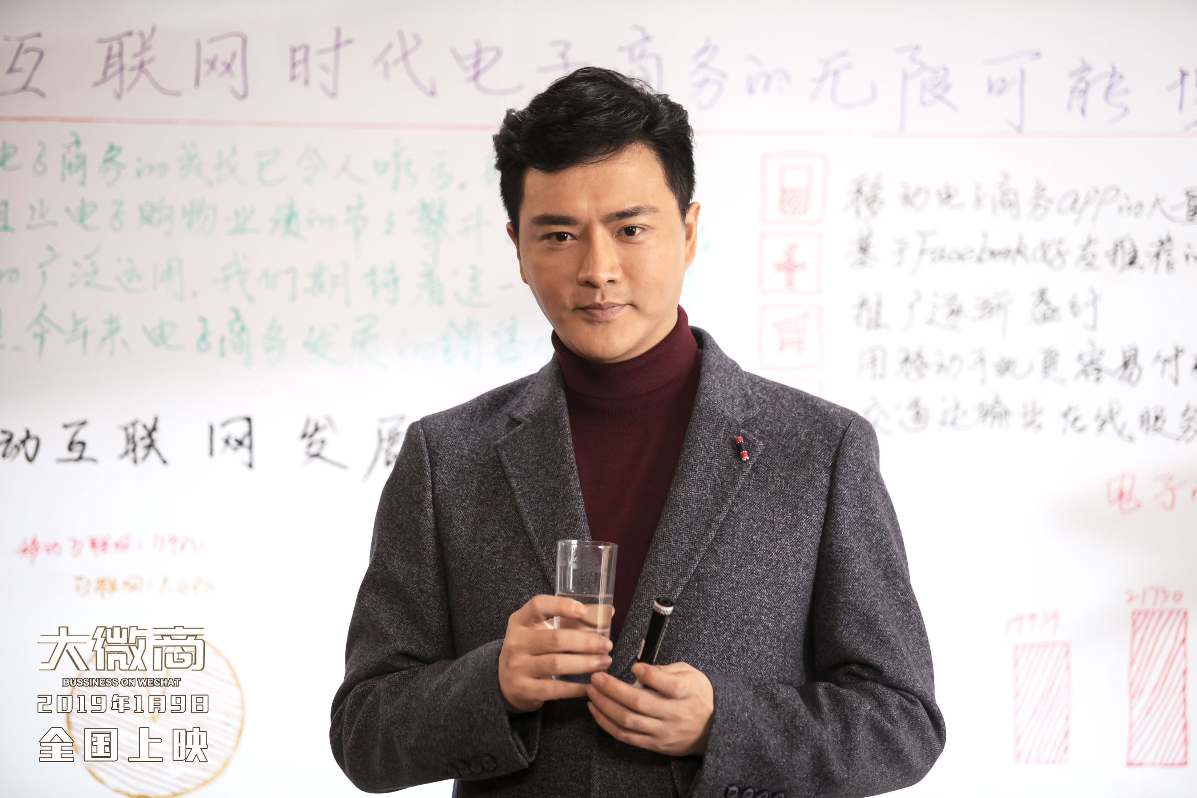 大微商剧照的剧照