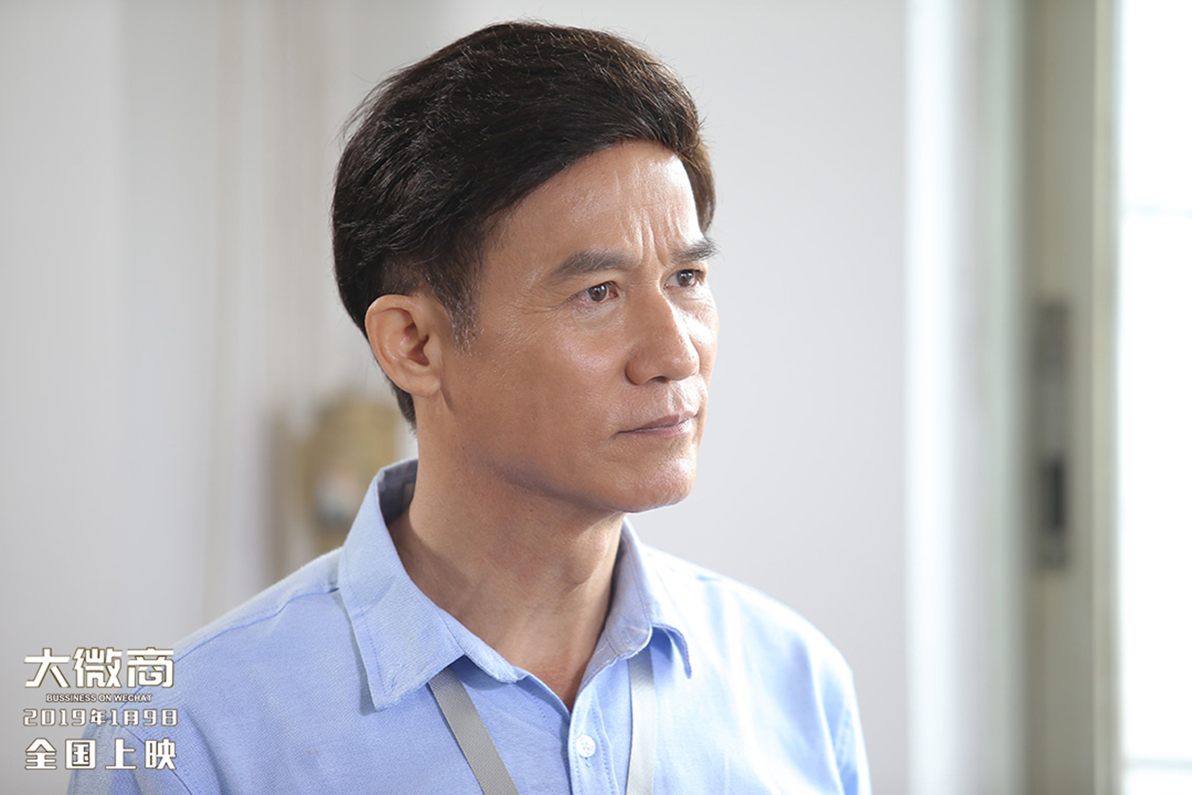 大微商剧照的剧照