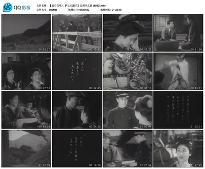 恋之花的绽放•伊豆的舞女剧照的剧照