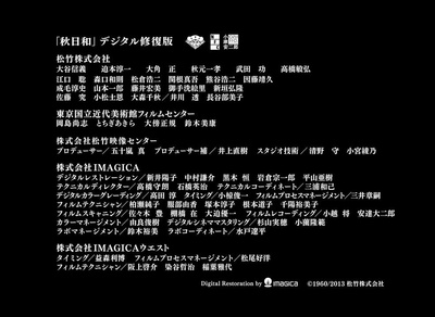 秋日和剧照的剧照