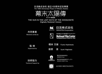 幕末太阳传剧照的剧照