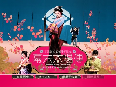 幕末太阳传剧照的剧照