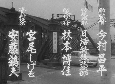 幕末太阳传剧照的剧照