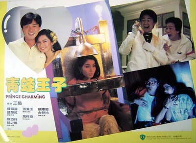 青蛙王子剧照的剧照