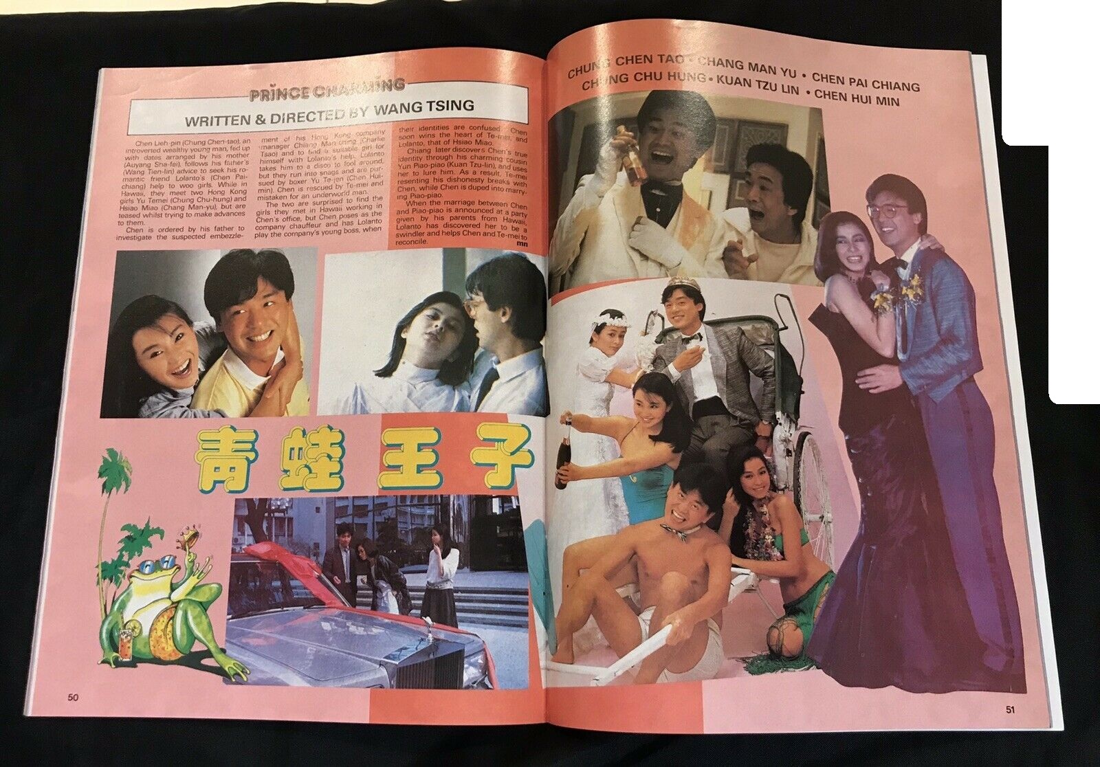 青蛙王子剧照的剧照