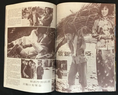 哑巴与新娘剧照的剧照