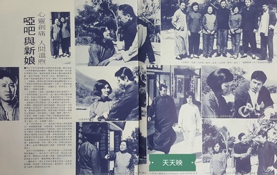 哑巴与新娘剧照的剧照