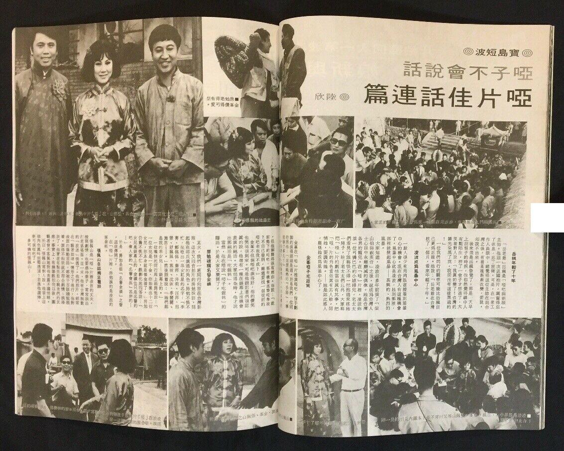 哑巴与新娘剧照的剧照