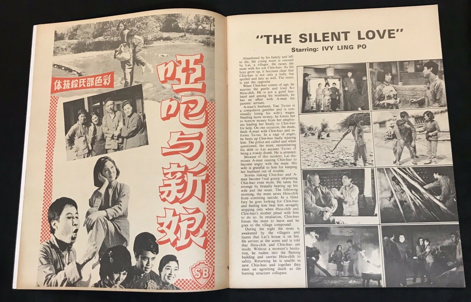 哑巴与新娘剧照的剧照