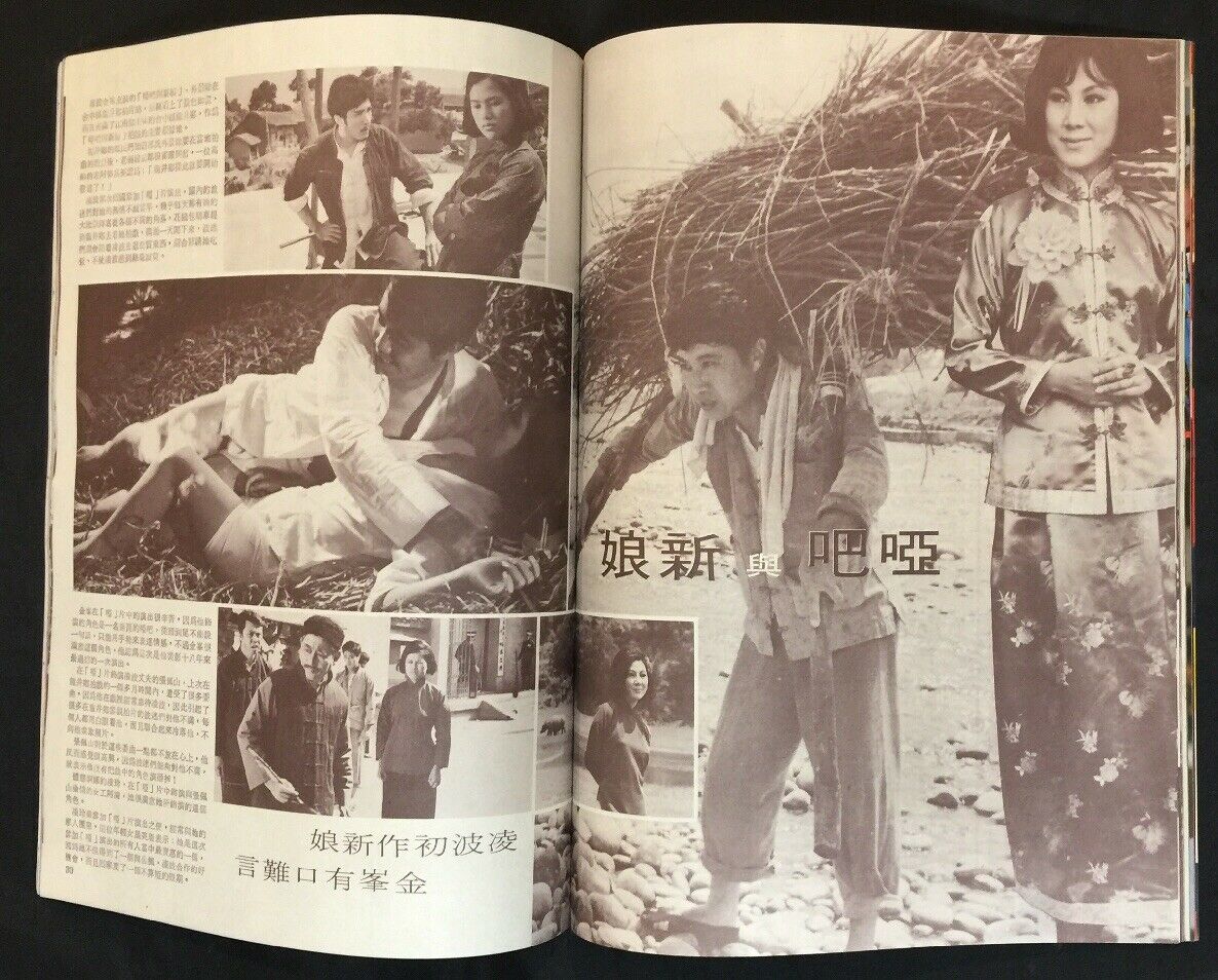 哑巴与新娘剧照的剧照