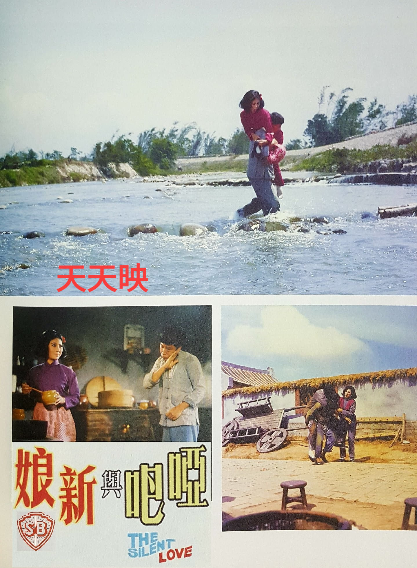 哑巴与新娘剧照的剧照