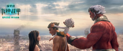 暹罗决：九神战甲剧照的剧照