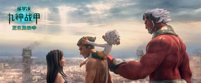 暹罗决：九神战甲剧照的剧照