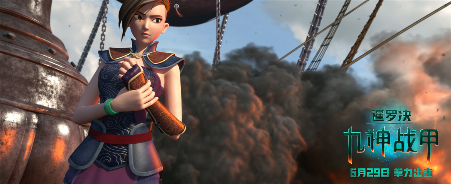 暹罗决：九神战甲剧照的剧照