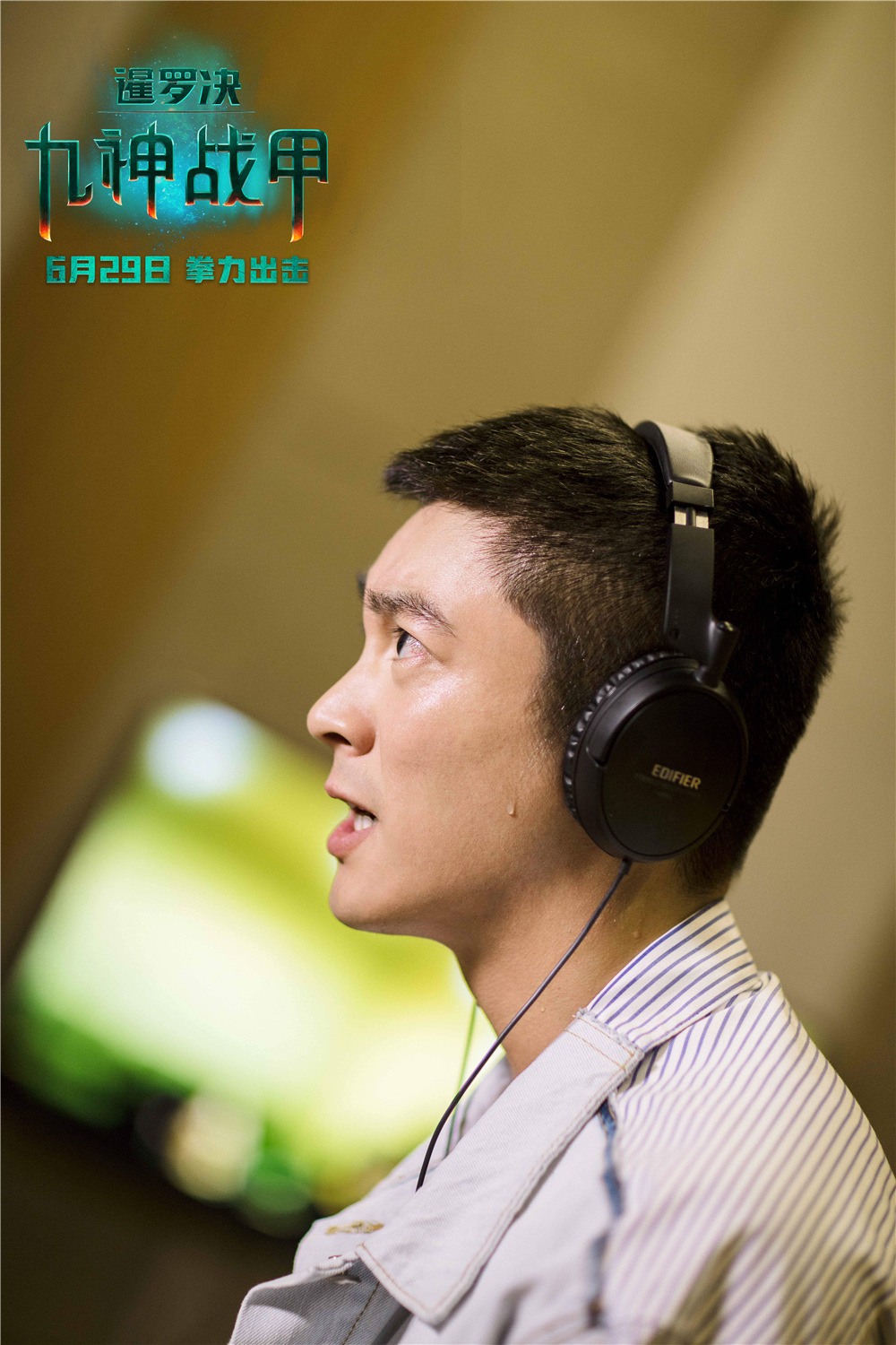 暹罗决：九神战甲剧照的剧照