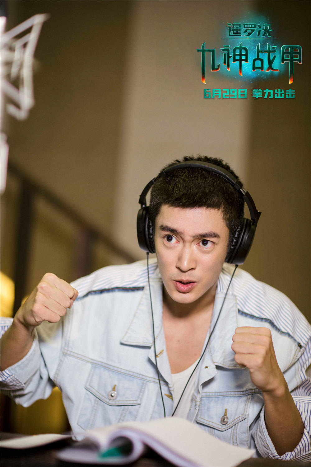 暹罗决：九神战甲剧照的剧照