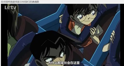 名侦探柯南：侦探们的镇魂歌剧照的剧照