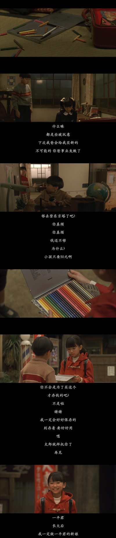 永远的三丁目的夕阳2剧照的剧照