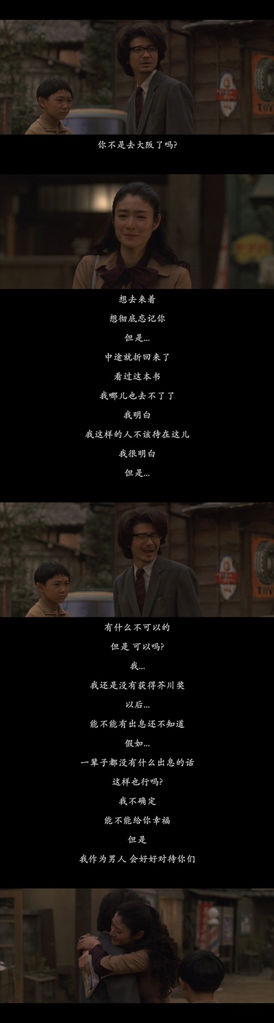 永远的三丁目的夕阳2剧照的剧照