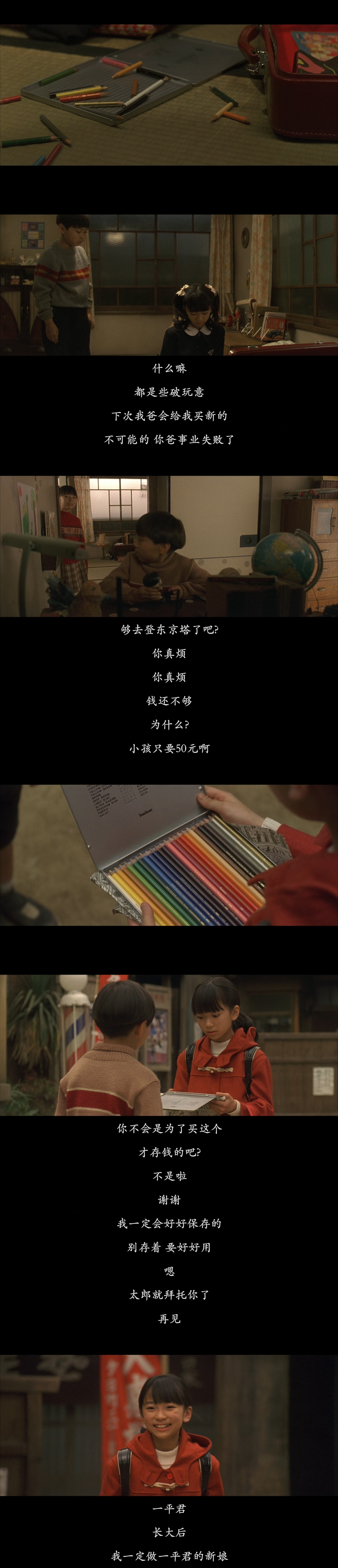 永远的三丁目的夕阳2剧照的剧照