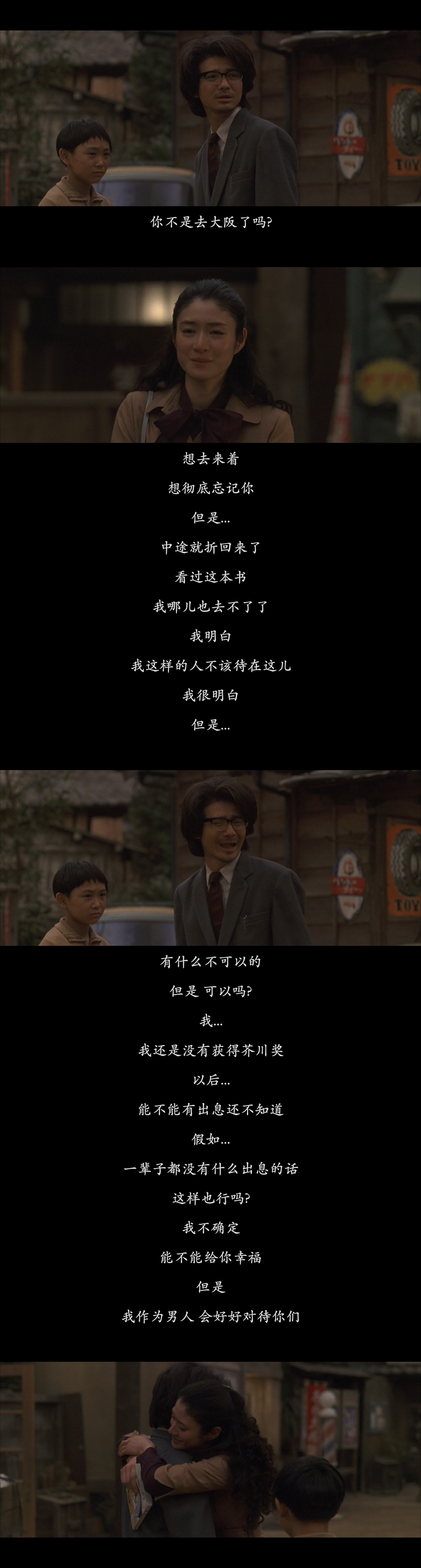 永远的三丁目的夕阳2剧照的剧照