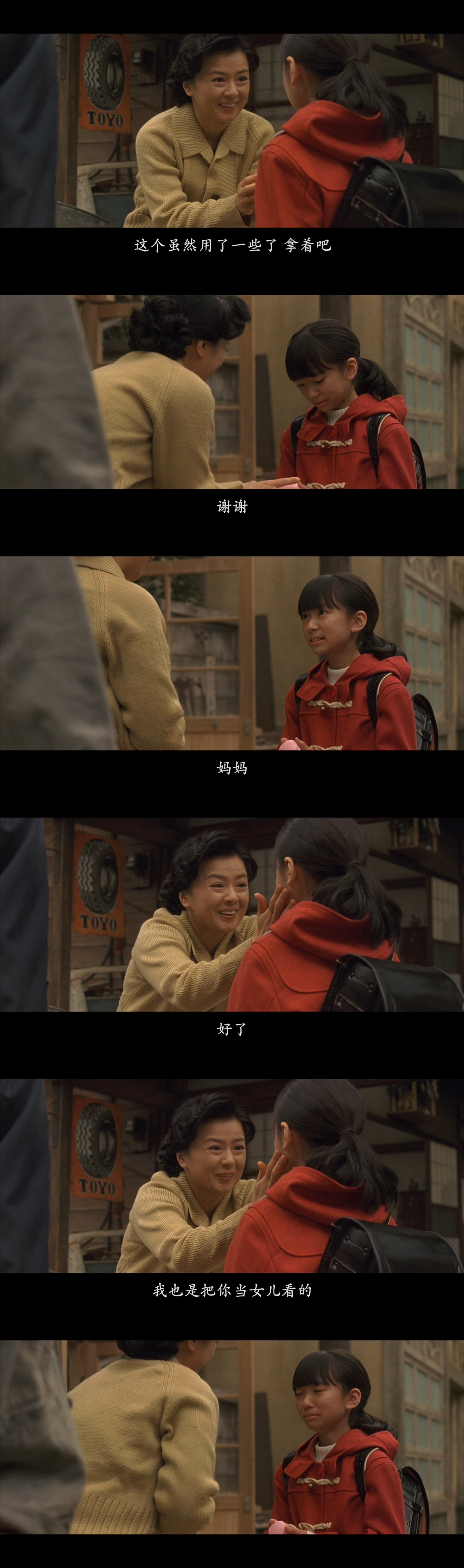 永远的三丁目的夕阳2剧照的剧照