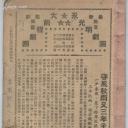 春风秋雨又三年剧照