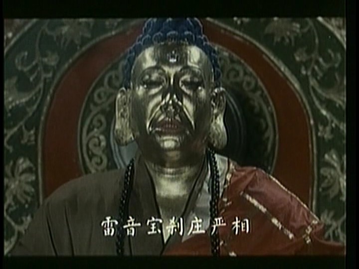 真假美猴王剧照的剧照