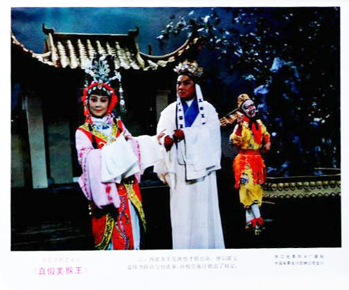 真假美猴王剧照的剧照