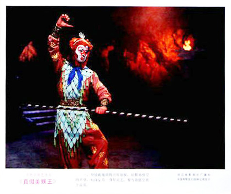 真假美猴王剧照的剧照