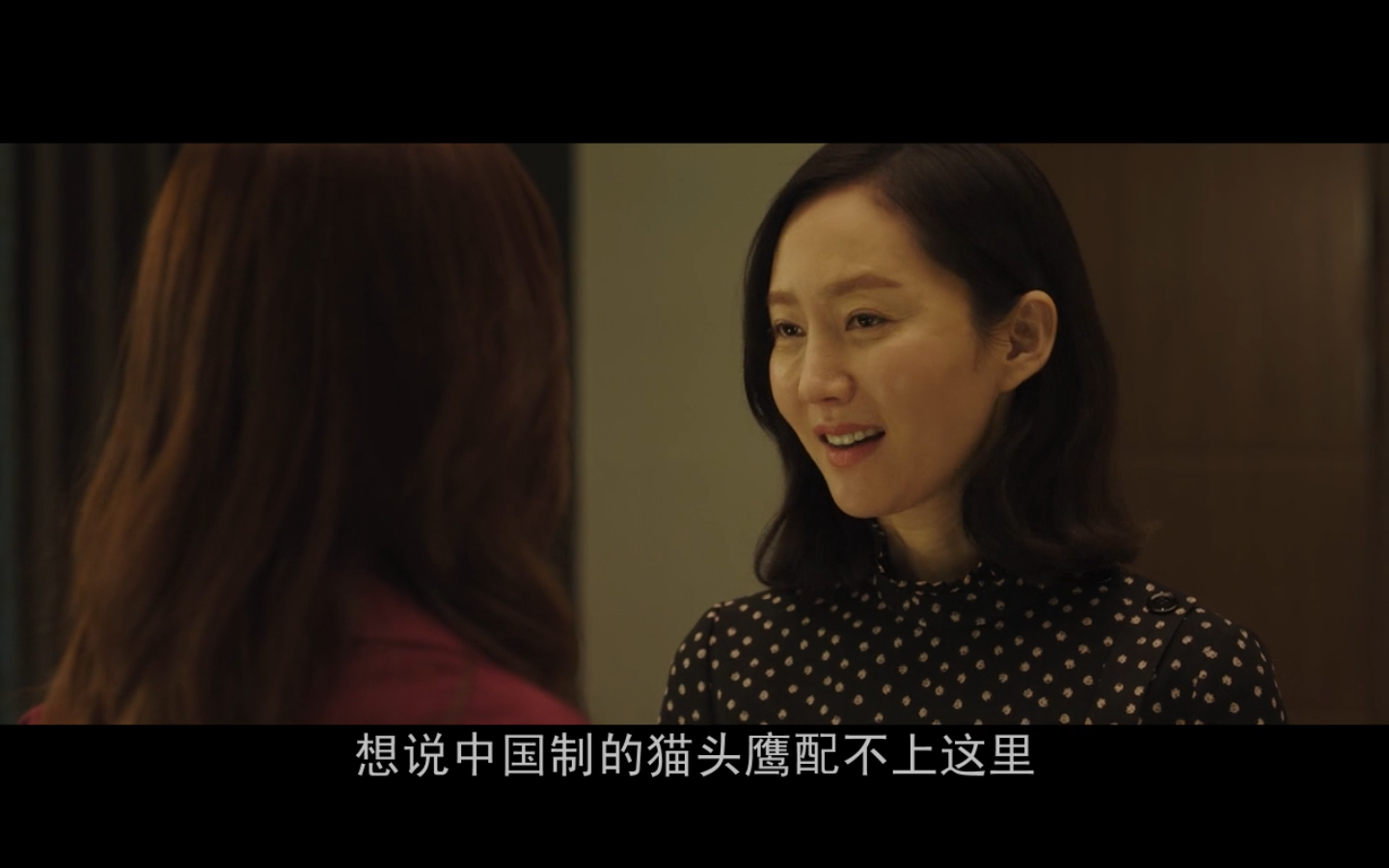 完美的他人剧照的剧照