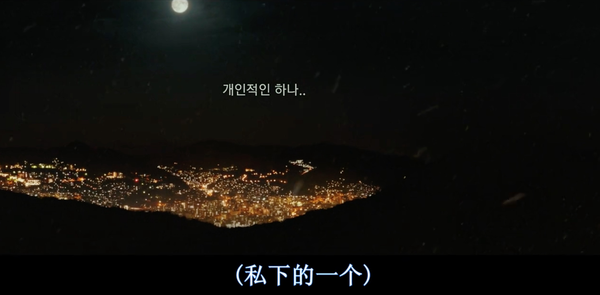 完美的他人剧照的剧照