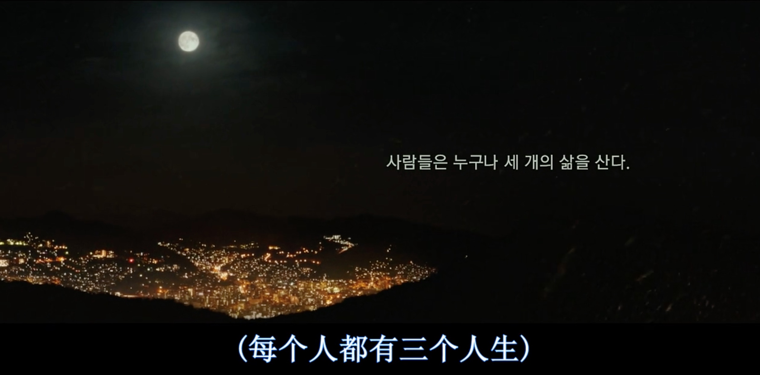 完美的他人剧照的剧照