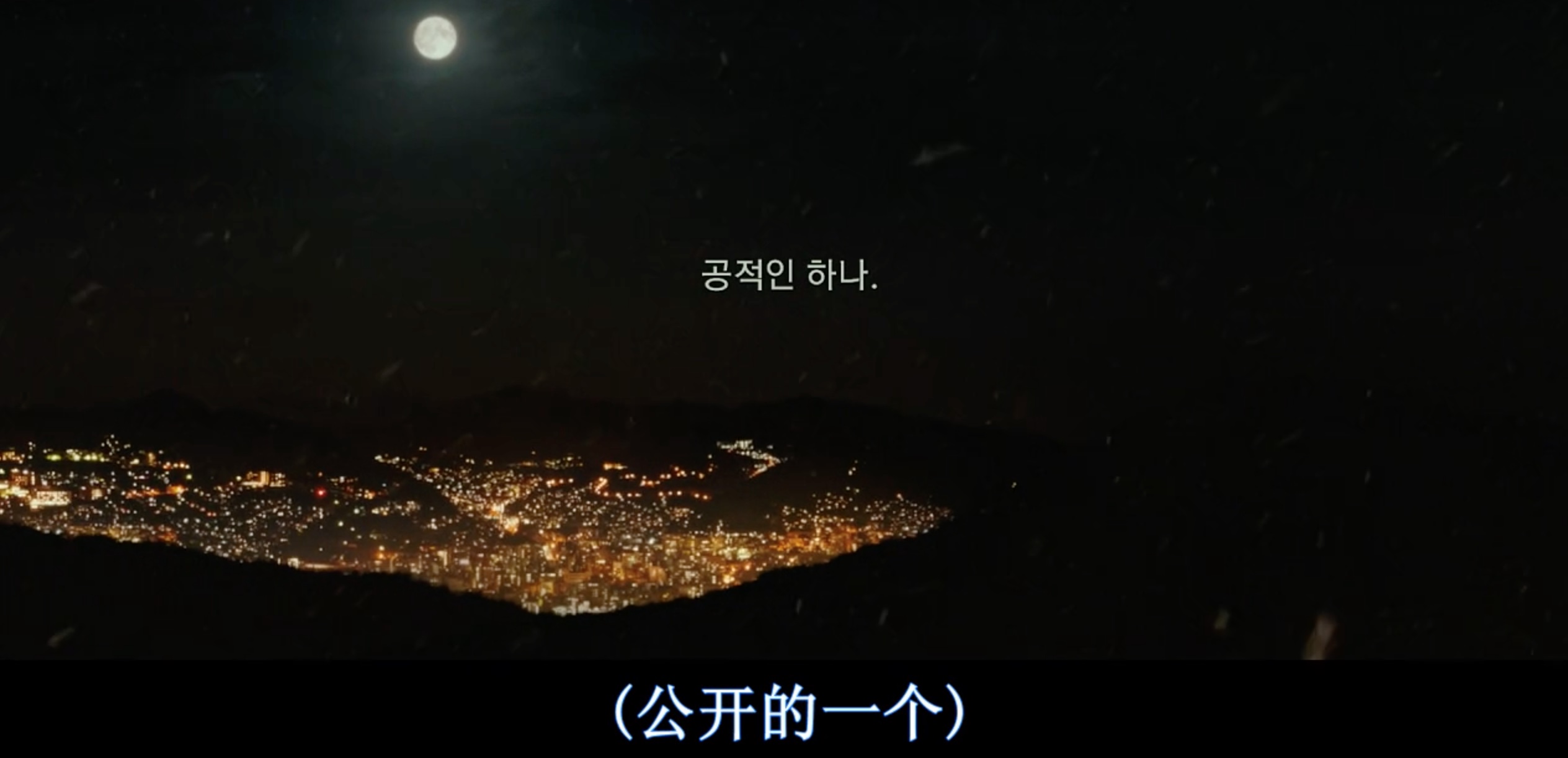 完美的他人剧照的剧照