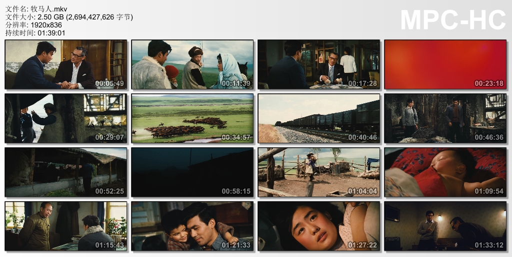 牧马人剧照的剧照