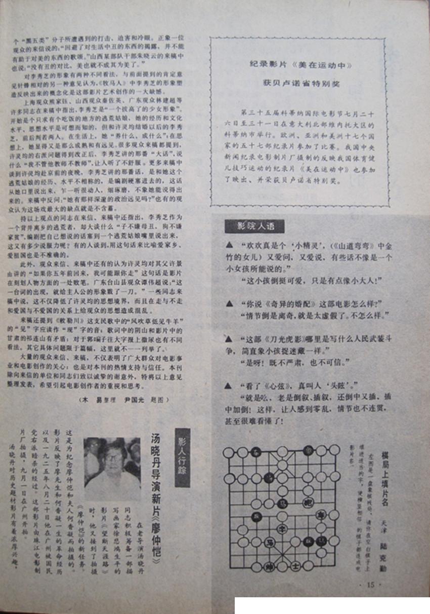 牧马人剧照的剧照