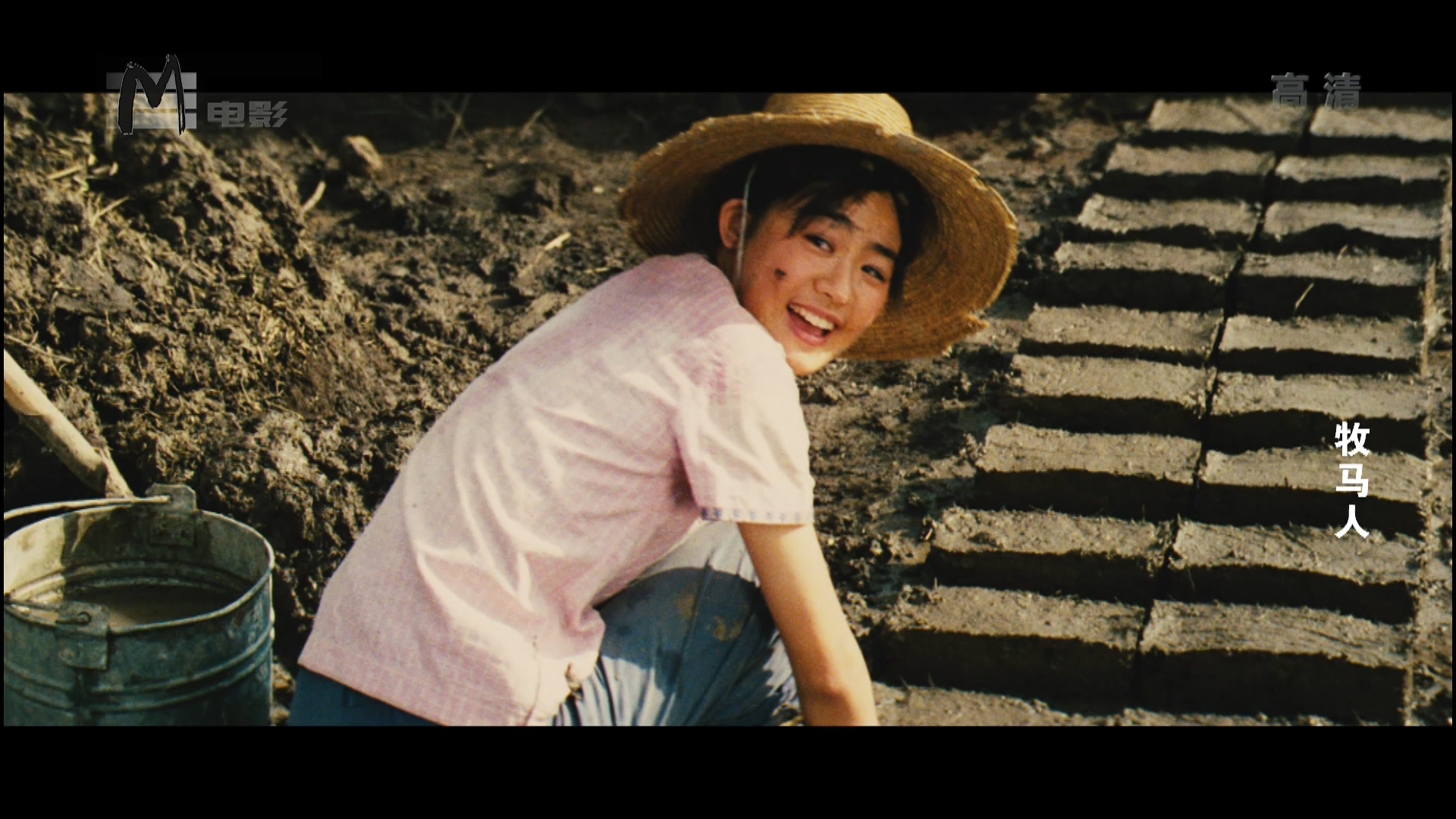 牧马人剧照的剧照