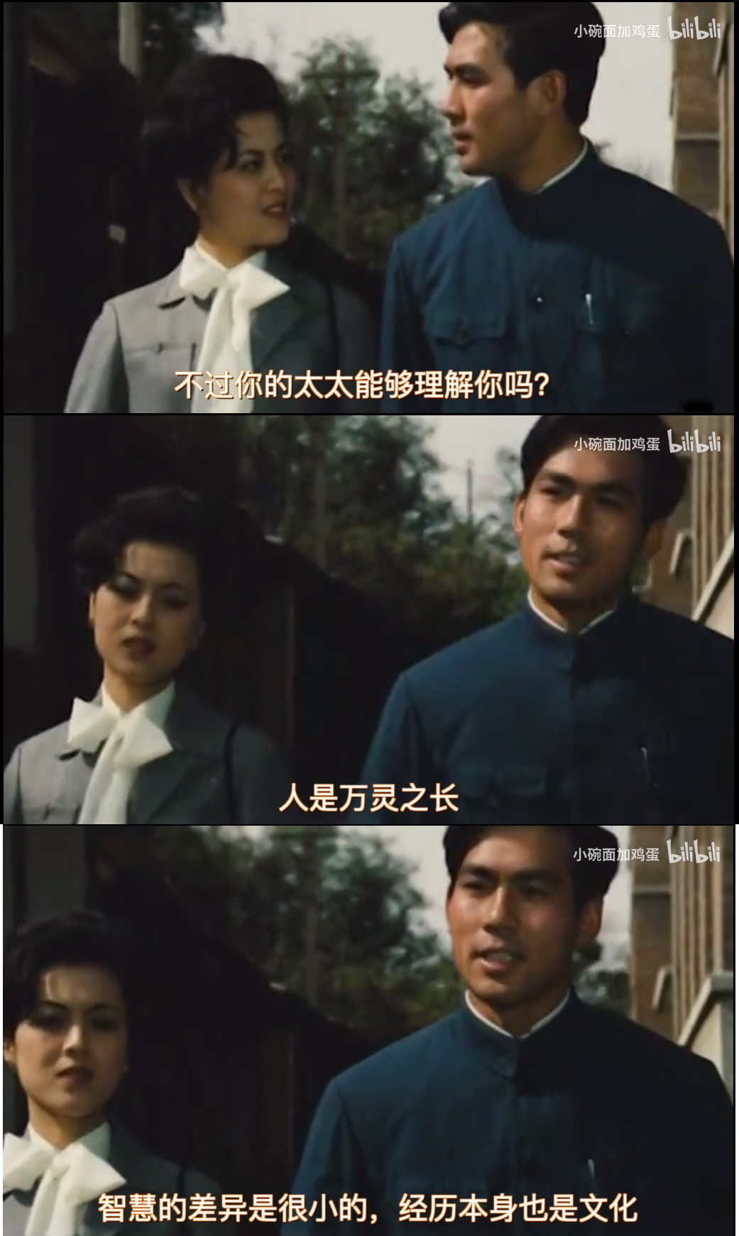 牧马人剧照的剧照