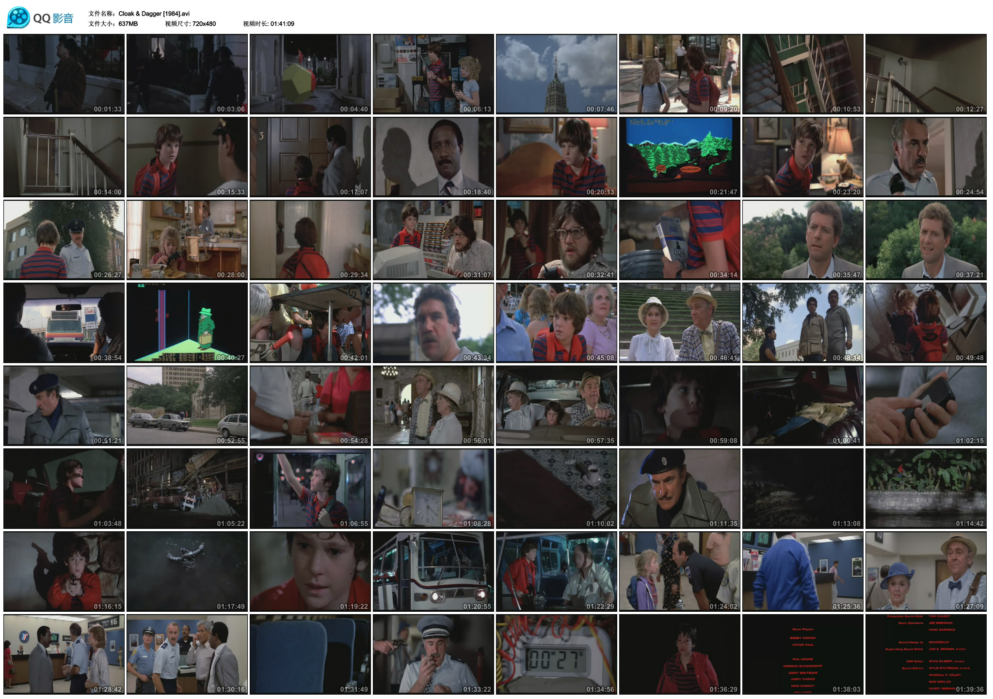 暗里藏刀剧照的剧照