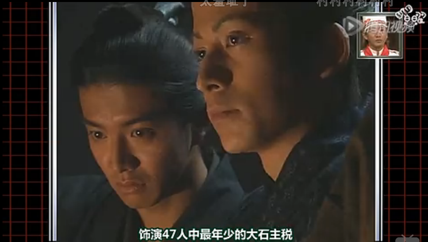 忠臣藏1/47剧照的剧照