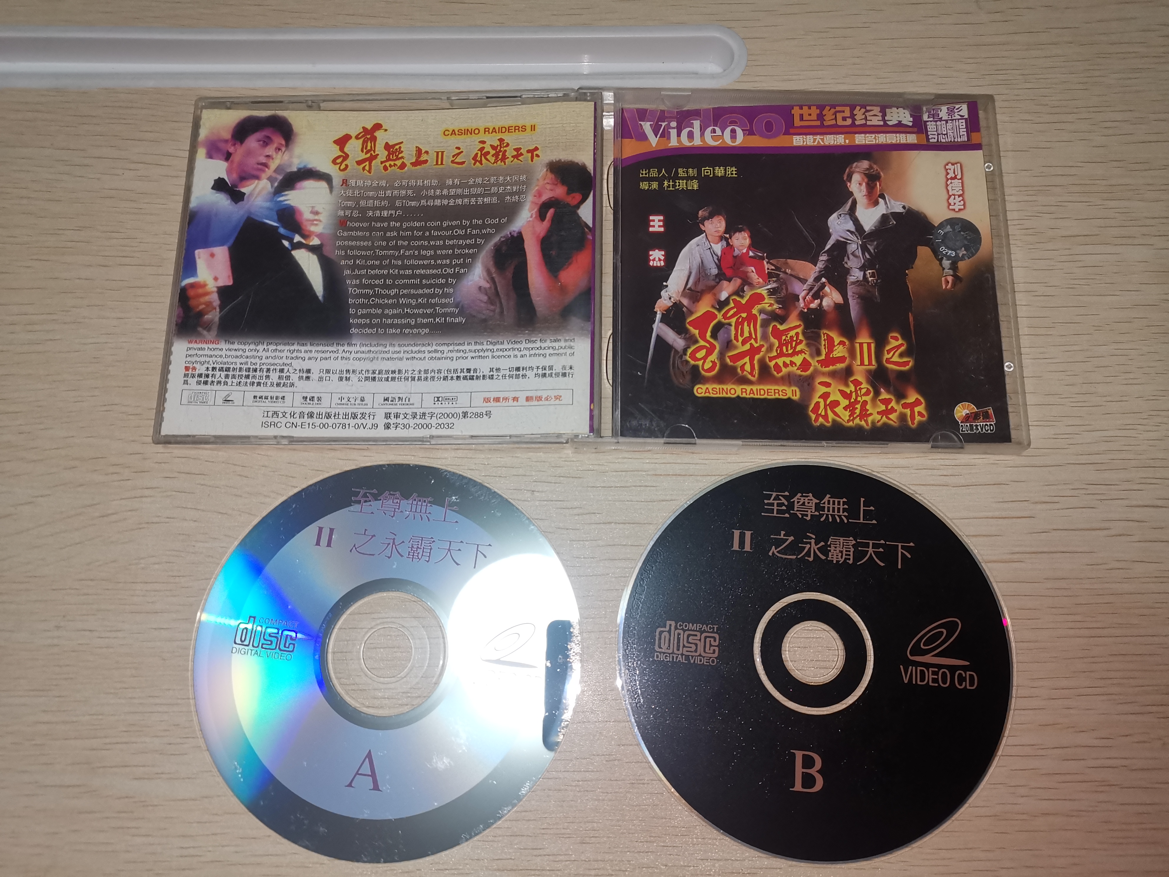 至尊无上II之永霸天下剧照的剧照