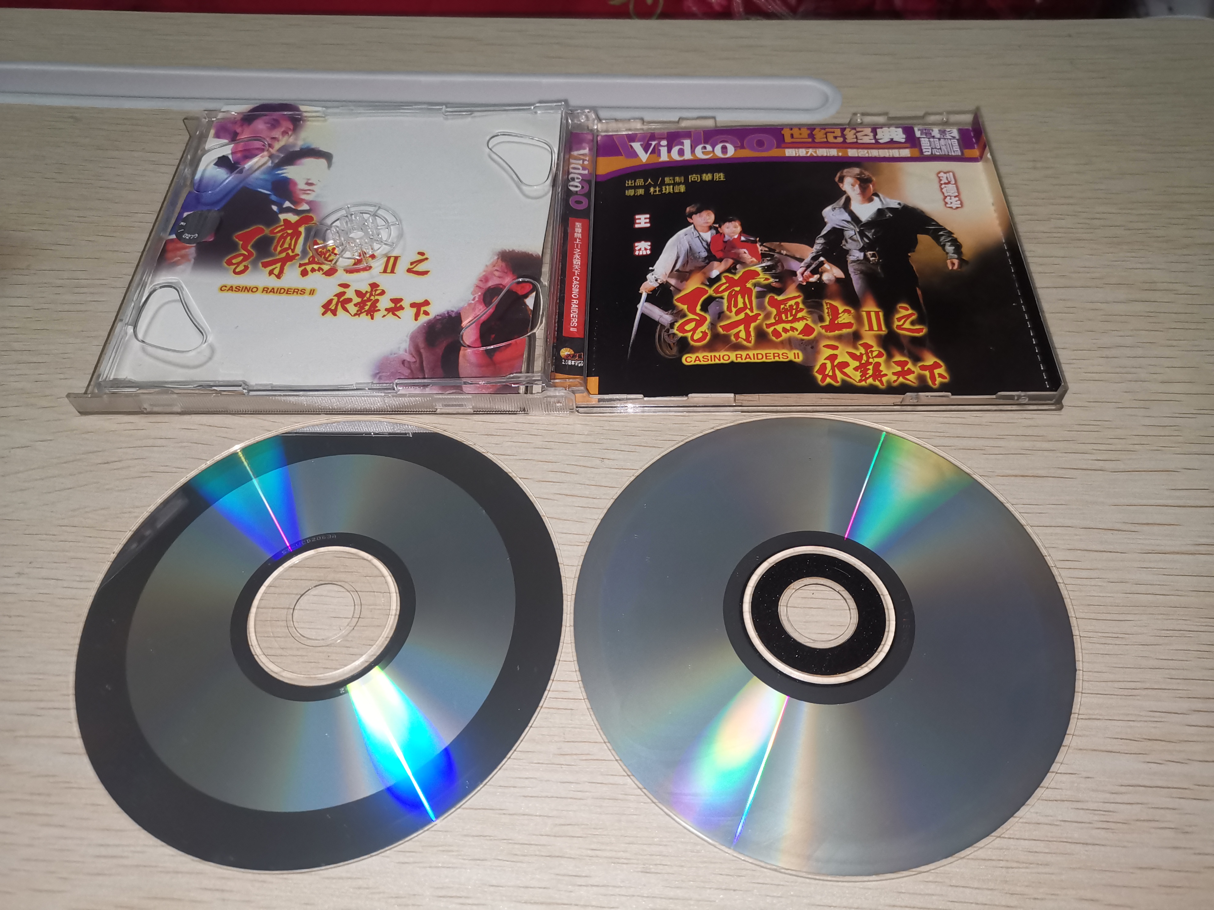 至尊无上II之永霸天下剧照的剧照